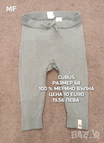 МЕРИНО ВЪЛНЕНИ ПРЕДЛОЖЕНИЯ ЗА БЕБЕТА , снимка 17 - Комплекти за бебе - 53567958