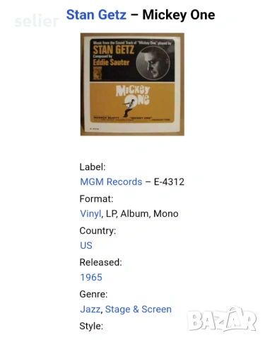 Stan Getz – Mickey One Издание 🇺🇸 USA 1965г-MONO Състояние на винила:VG+ Състояние на обложката:VG, снимка 4 - Грамофонни плочи - 53773318