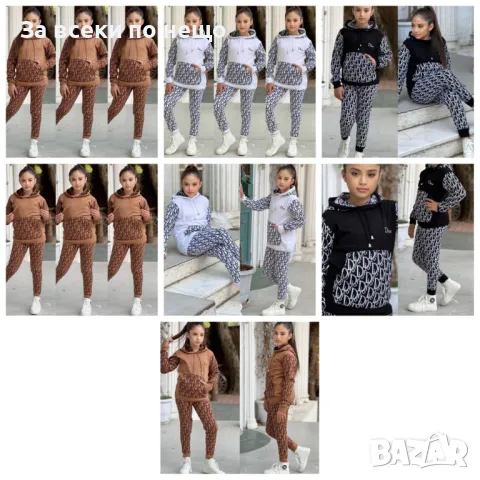 Детски комплект Christian Dior - Налични различни цветове Код Happy Kids_A20