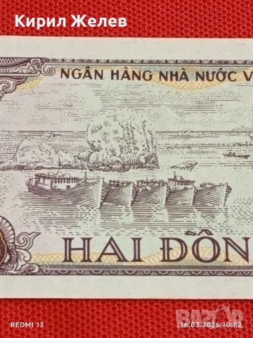 Банкнота ВИЕТНАМ много красива перфектно състояние непрегъвана за КОЛЕКЦИЯ ДЕКОРАЦИЯ 54126, снимка 5 - Нумизматика и бонистика - 53856060