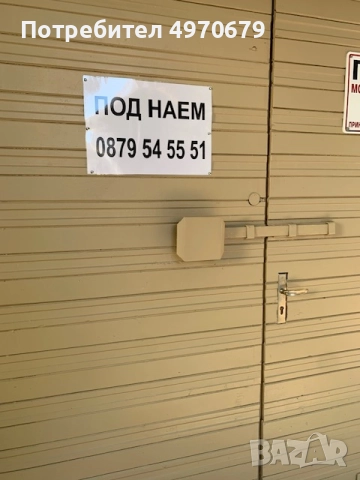 Гараж под наем на улица Генерал Гурко, снимка 2 - Гаражи и паркоместа - 56377052