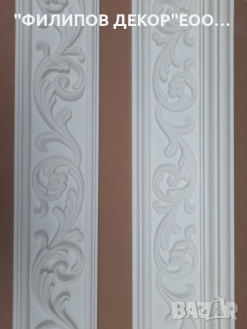 Гипсови корнизи.