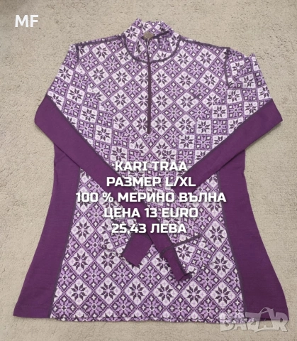 МЕРИНО ВЪЛНА ЗА ЖЕНИ , снимка 4 - Блузи с дълъг ръкав и пуловери - 53216995