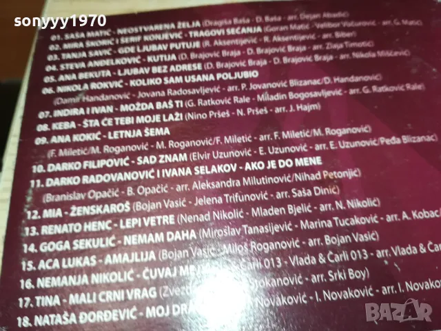 HITOVI LETA 2009 CD-GRAND PRODUCTION BEOGRAD 0602251908, снимка 10 - CD дискове - 48997516