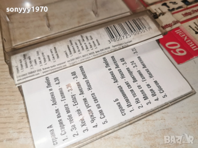 FOLK PARTY 1-ОБЛОЖКА И КУТИЯ 2412251046, снимка 15 - Аудио касети - 52890049