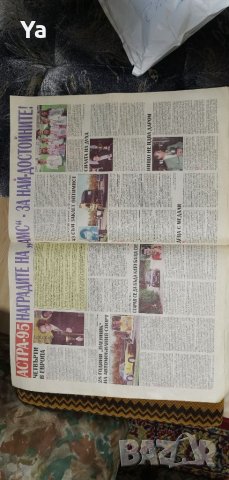 Колекция вестници АВТО МОТО свят, снимка 7 - Колекции - 41772262