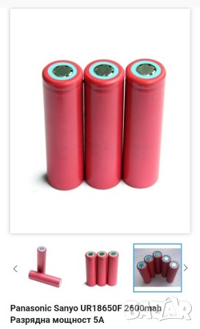 Батерии 6 броя - Lithium ion - 18650 (2000mah.), снимка 1 - Дронове и аксесоари - 41268035