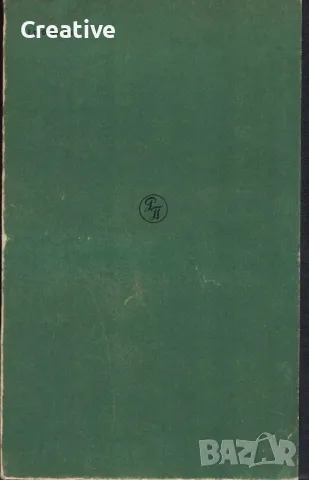 И один в поле воин (И сам воинът е воин). Книга I и II /Юрий Дольд-Михайлик/, снимка 2 - Художествена литература - 48018687
