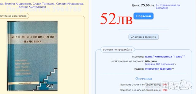 Запазени книги и учебници, снимка 11 - Художествена литература - 44325465