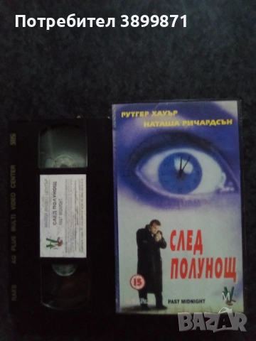 Продавам видеокасети цена 19.56 лева, снимка 8 - DVD филми - 53214306
