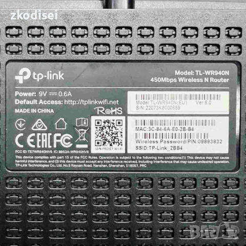 Рутер TP-LINK TL-WR940N, снимка 2 - Рутери - 53094298