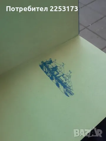 Книга на Херман Мелвил, снимка 2 - Художествена литература - 47265655