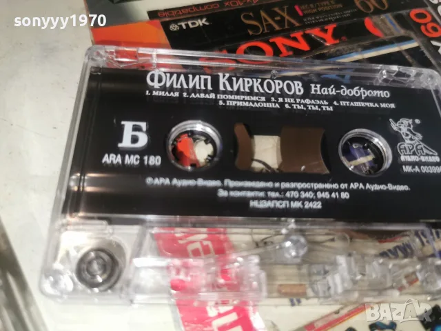 ФИЛИП КИРКОРОВ-ОРИГИНАЛ 0609261107H2E8R, снимка 14 - Аудио касети - 55966757