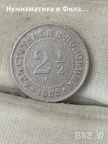 2 1/2 стотинки 1888 година, снимка 3 - Нумизматика и бонистика - 56049868