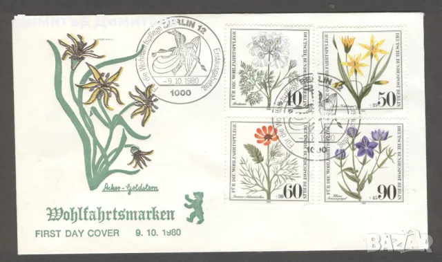 Германия "Берлин" - Първодневни "FDC" пликове, снимка 1