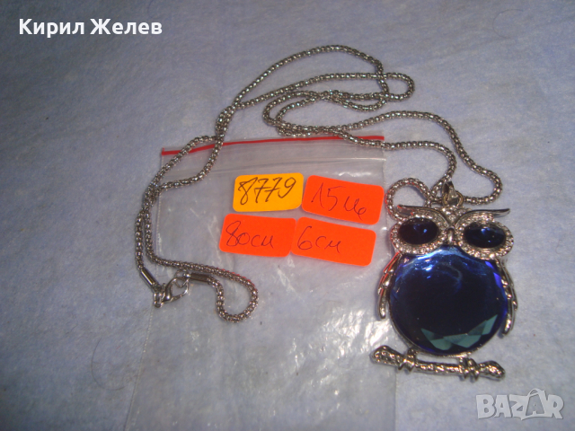 КРАСИВО КРИСТАЛНО СРЕБРИСТО БУХАЛЧЕ ФИГУРАЛЕН АРТ МЕДАЛЬОН с ВЕРИЖКА 8779, снимка 3 - Колиета, медальони, синджири - 36245891