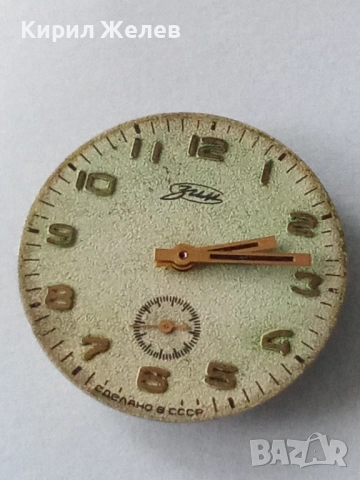Механизъм с циферблат от стар ръчен часовник 34784, снимка 2 - Мъжки - 52260654