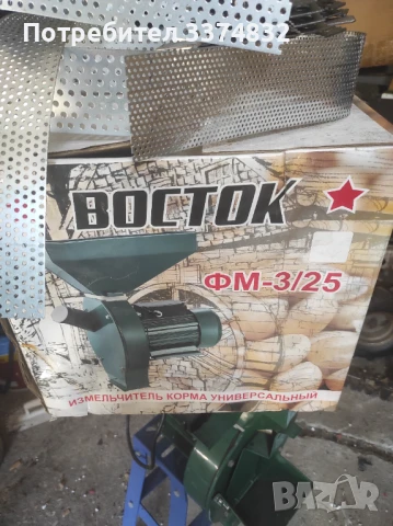 Продавам фуражомелка