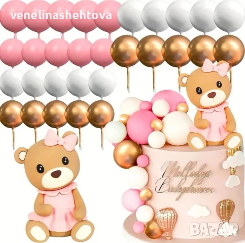 Комплект фигурка мече с рокля топчета на тел бял розов златист цвят декорация на торта 