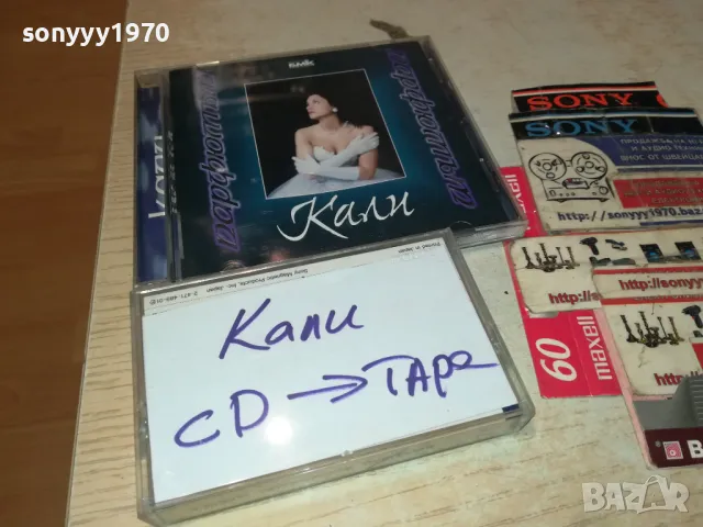 КАЛИ-КАСЕТА SONY ЗАПИС OТ ЦД 0205251405