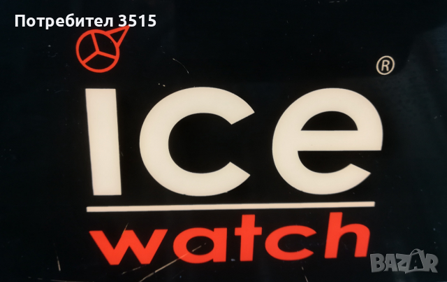 Светеща рекламна кутия ICE watch, снимка 3 - Декорация за дома - 36477757