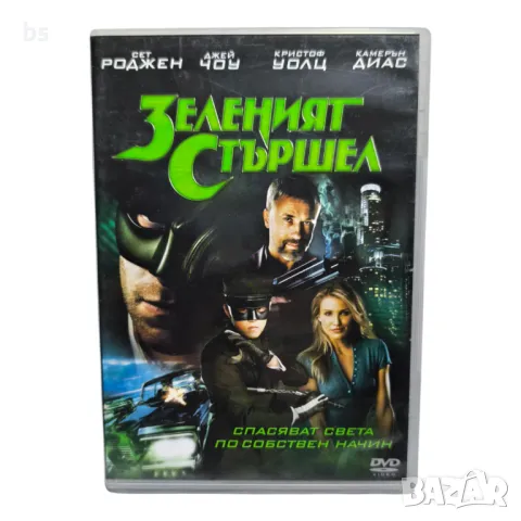 Зеленият Стършел (2011) DVD 