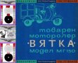 🚚Техническа документация Авто-мото техника🚗 обслужване експлоатация на📀 диск CD📀 Български език, снимка 14