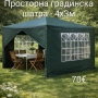 Просторна градинска шатра 4х3м, снимка 1