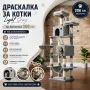 Драскалка за котки Light Gray 206 см – XXL катерушка с 2 къщички, хамак и площадки., снимка 1