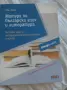 Продавам учебници , снимка 6