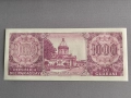 Банкнота - Парагвай - 1000 гуарани (юбилейна) UNC | 2002г., снимка 2
