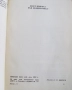 В. И. Ленин съчинения том 14, изд.1951 год, снимка 5