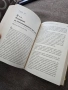 АВС на инвестирането в злато. Как да запазите и умножите богатството си Майкъл Косарес, снимка 2