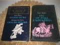 Библиотека Световна класика - 8 книги !, снимка 3