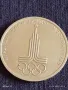 Юбилейна монета 1 рубла 1977г. СССР XXII Олимпийски игри Москва рядка 50123, снимка 5
