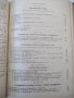 Книга "Алгебра за VII , VIII , IX , X и XI клас в 1"-460стр., снимка 3