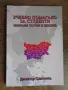 Учебници по английски език и други, снимка 6