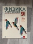 Учебници за 8, 9 и 10 клас, снимка 10