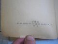 Стари Книги:1943г-"История на българския народ"П.Мутавчиев/1942г-"Кратка история на българите"-Н.Ста, снимка 10