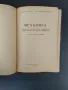 Техническа литература , снимка 3