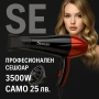 Професионален сешоар SURKER, SK-3303 – 3500W, снимка 1