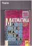 учебници помагала сборници 777 задачи по математика за 7. клас , снимка 8