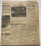 Вестник Утро 11.10.1925, снимка 2