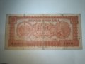 Банкнота 1000 лева 1948 година, снимка 1 - Нумизматика и бонистика - 41375415
