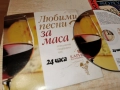 ПЕСНИ ЗА МАСА ЦД 2612251843, снимка 9