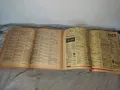 Ретро телефонен указател за домашни телефони от Соца 1983 и 1987г., снимка 9
