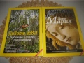 Колекция списания * National Geographic България *, снимка 8