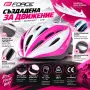 Велосипедна каска FORCE TERY, In-Mold, L/XL 58–63 см, Бяло-розова, CE Сертификат, снимка 1