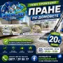 МРЪСОТИЯТА НЯМА ШАНС! ОСНОВНО ПОЧИСТВАНЕ С ПАРА!ПРЕДИ → СЛЕД! ПАРОЧИСТЕНЕ, КОЕТО ВПЕЧАТЛЯВА!, снимка 3