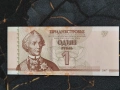 Банкнота - Приднестровие - 1 рубла UNC | 2007г., снимка 1